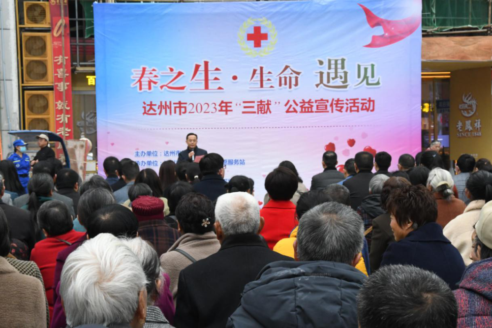 2月24，达州市红十字会副会长朱清华在“三献”宣传活动上作动员讲话.png