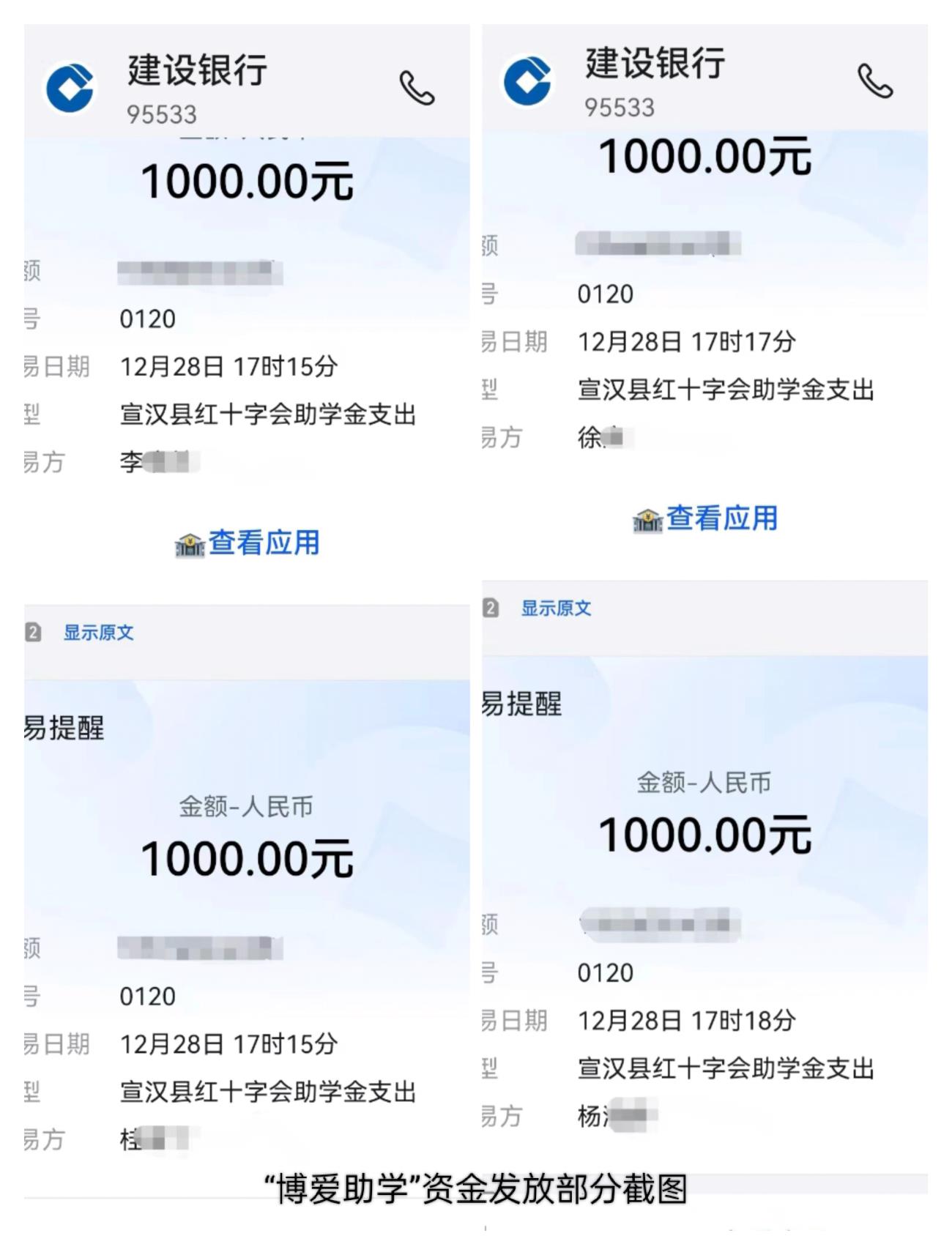 “博爱助学”资金发放中小学生.jpg