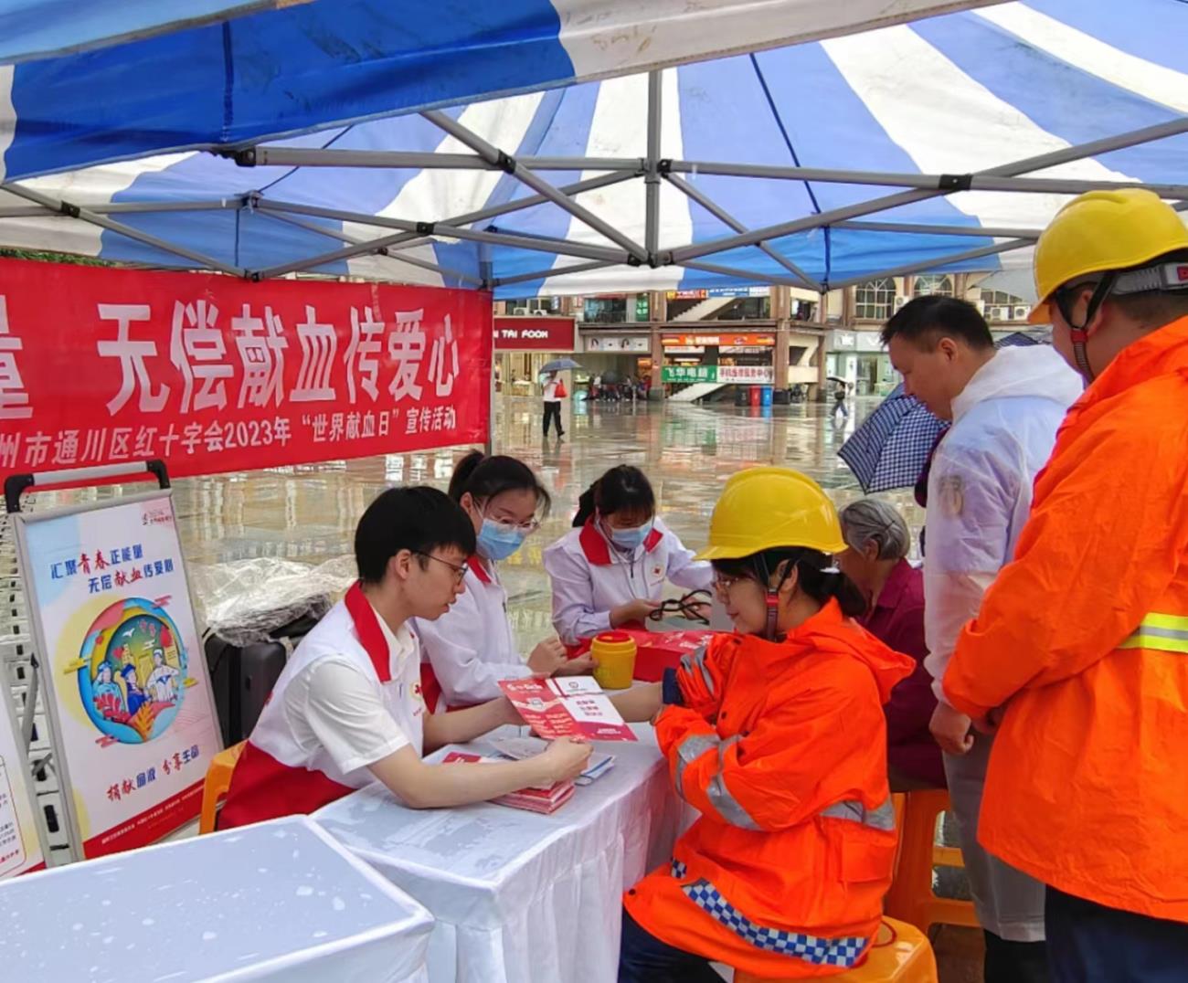 （Ⅱ-22）-②，2023年6月14日，通川区红十字会在通川区中心广场开展“汇聚青春正能量，无偿献血传爱心”世界献血者日主题宣传活动现场照片1.jpg