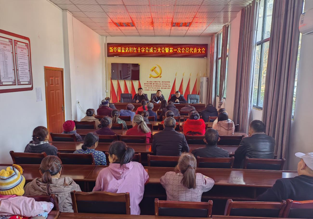 盐店村红十字会成立.jpg