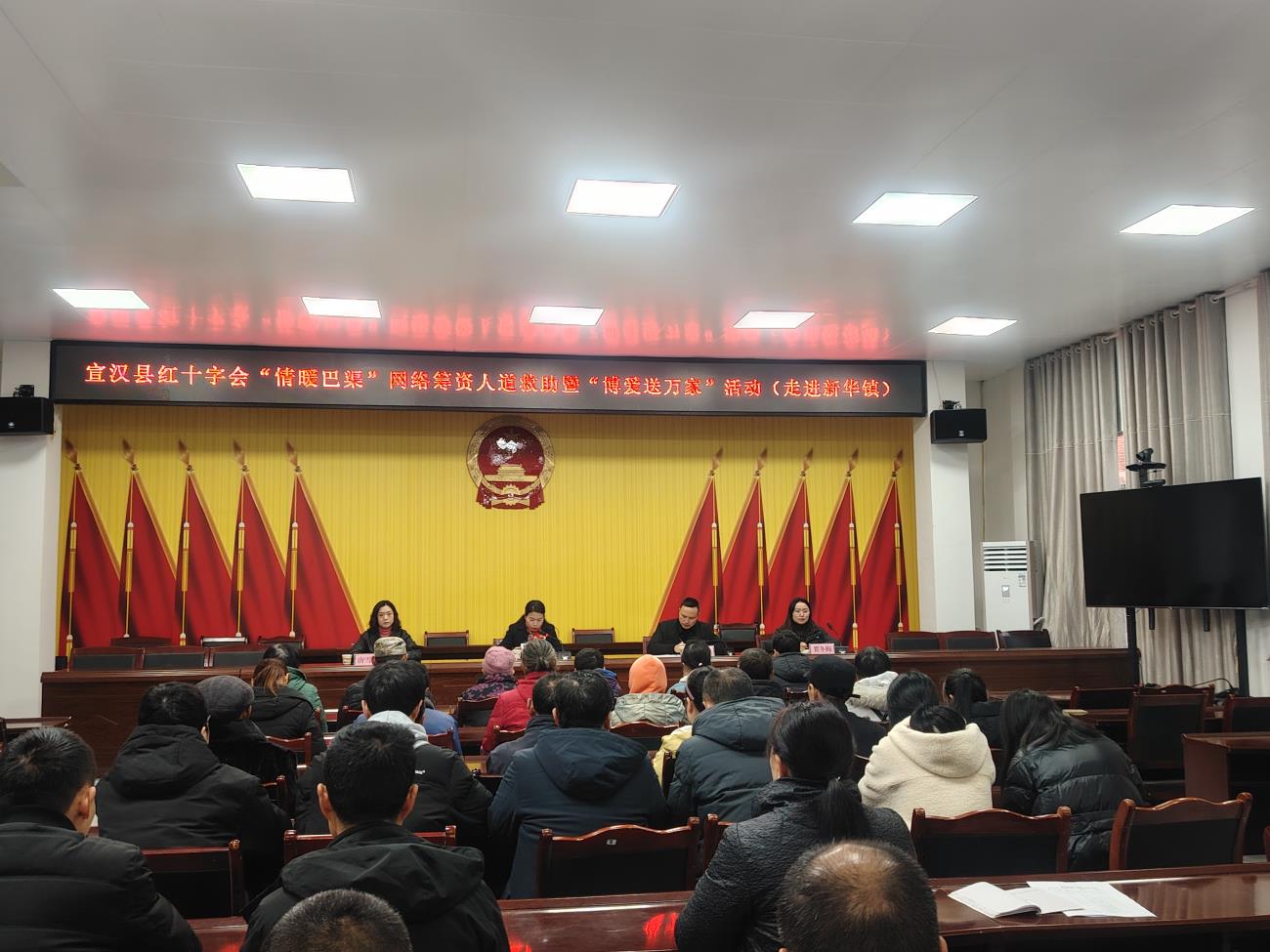 24.1“情暖巴渠”走进新华1.jpg