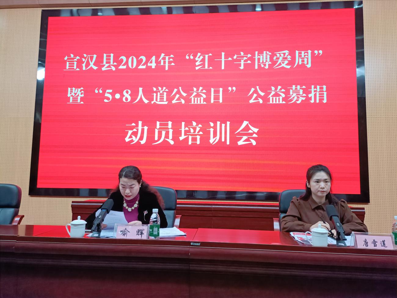 5.8筹资动员会4.jpg