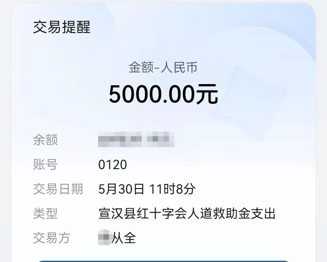 2024.6 小欣雨打款 (1).jpg