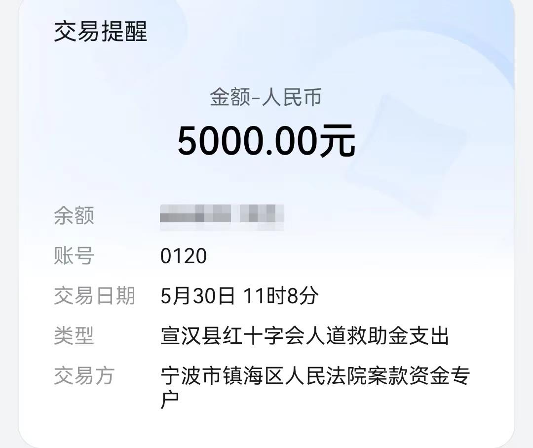2024.6 小欣雨打款 (2).jpg