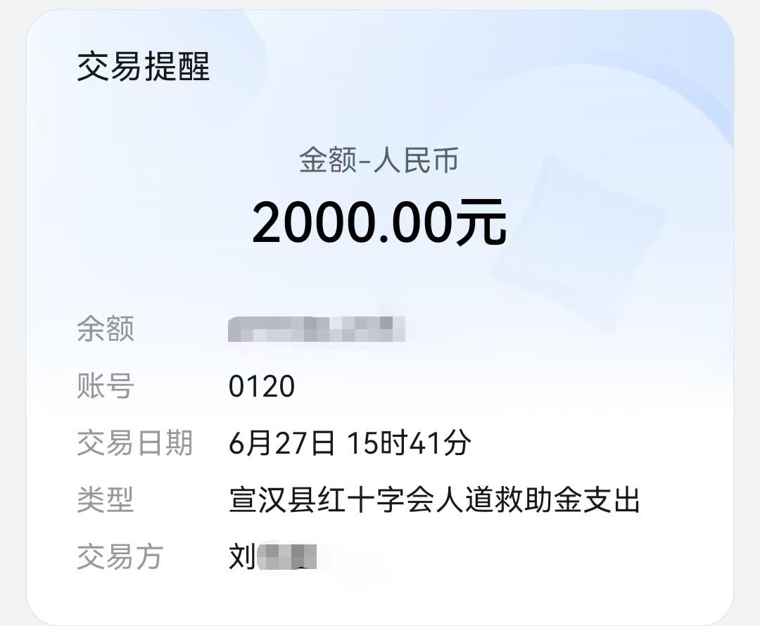 202408 第二批救助刘.jpg