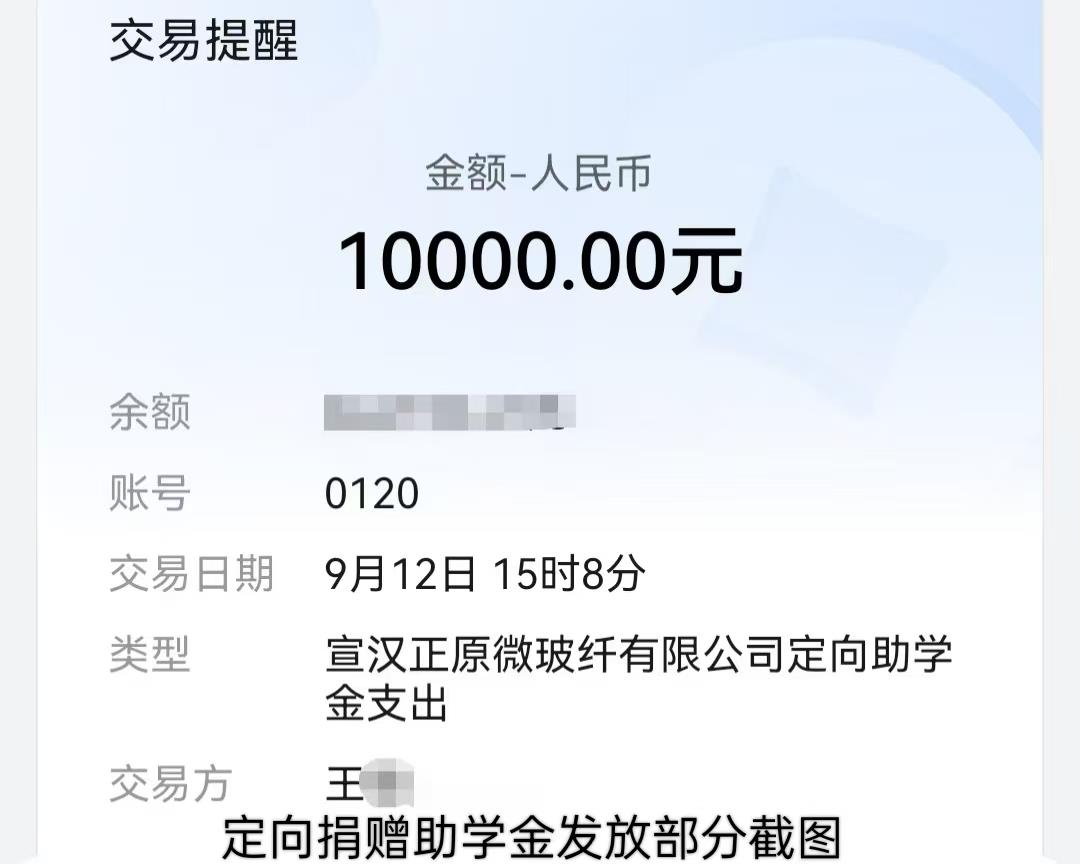 202409 定向捐赠1.jpg