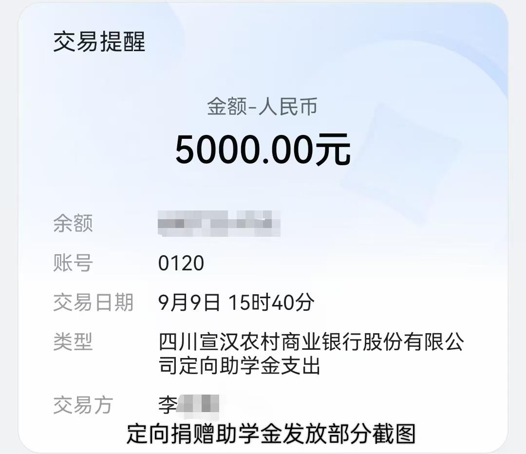 202409 定向捐赠3.jpg