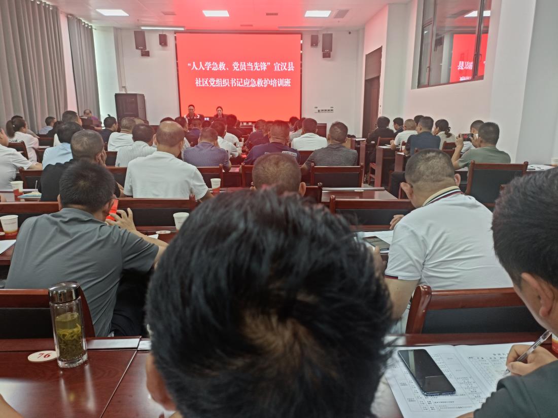 202409 书记培训课党校7.jpg