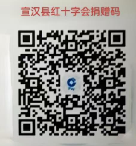 红十字会捐赠码.jpg