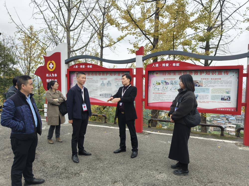 达州市红十字会来开江县调研照片