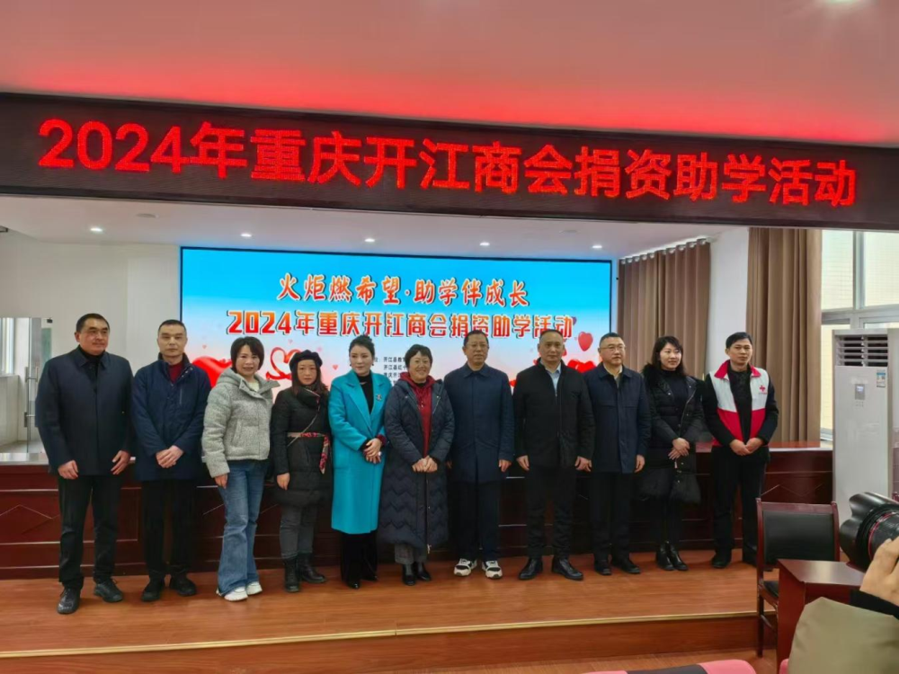 捐资助学1.png