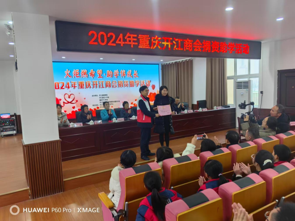 捐资助学2.png
