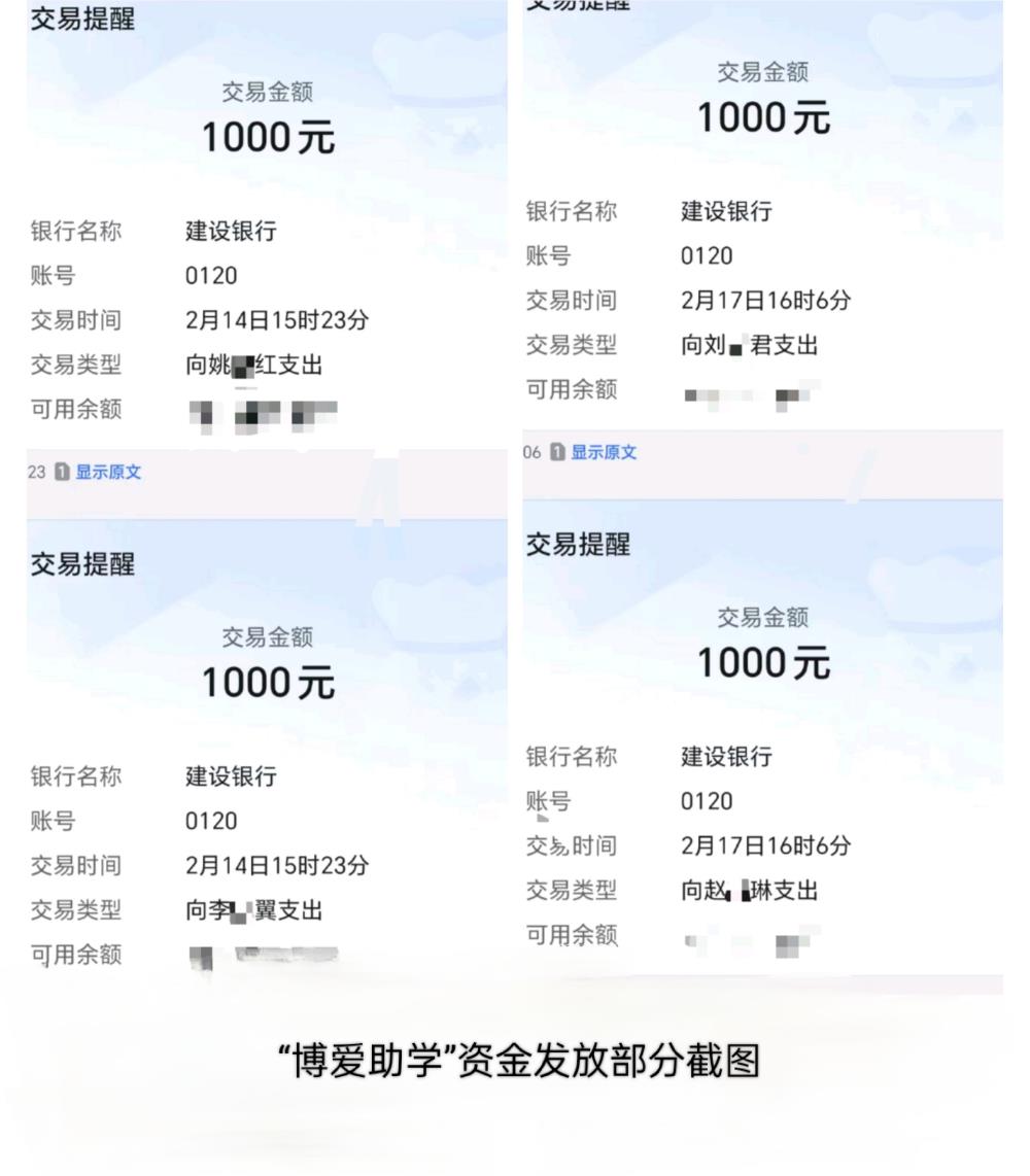 2025.02 博爱助学1.jpg