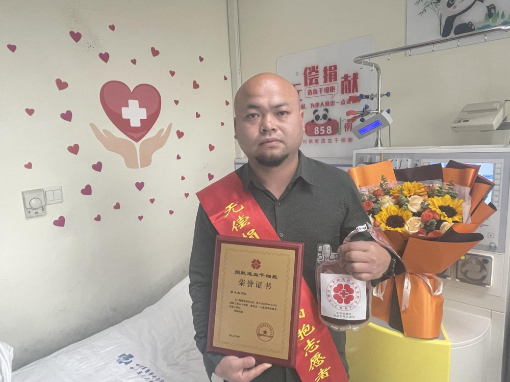 开江:首例造血干细胞捐献圆满成功,爱心传递生命希望