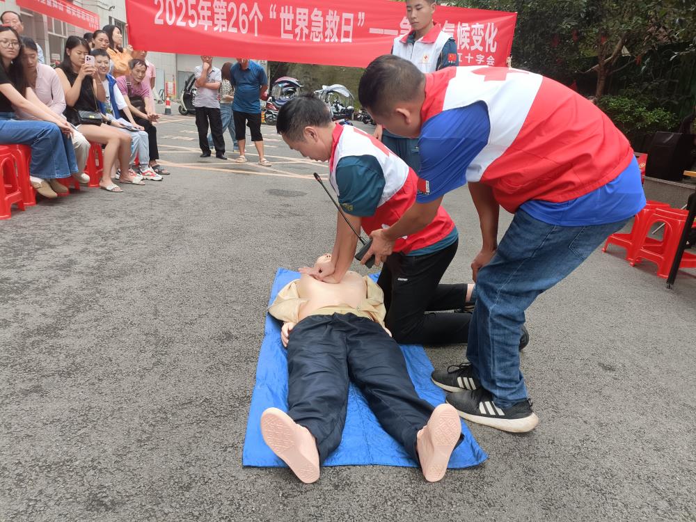2025.09 世界急救日2.jpg 2025.09 世界急救日2.jpg