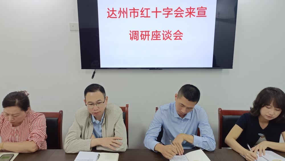 25.09 调研座谈会1.jpg 25.09 调研座谈会1.jpg