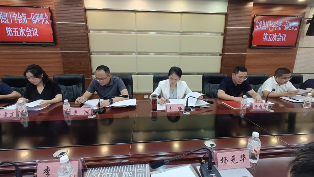 2025.10 第一届理事会第五次会议2.jpg