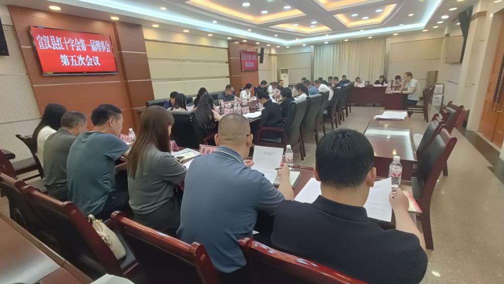 2025.10 第一届理事会第五次会议.jpg