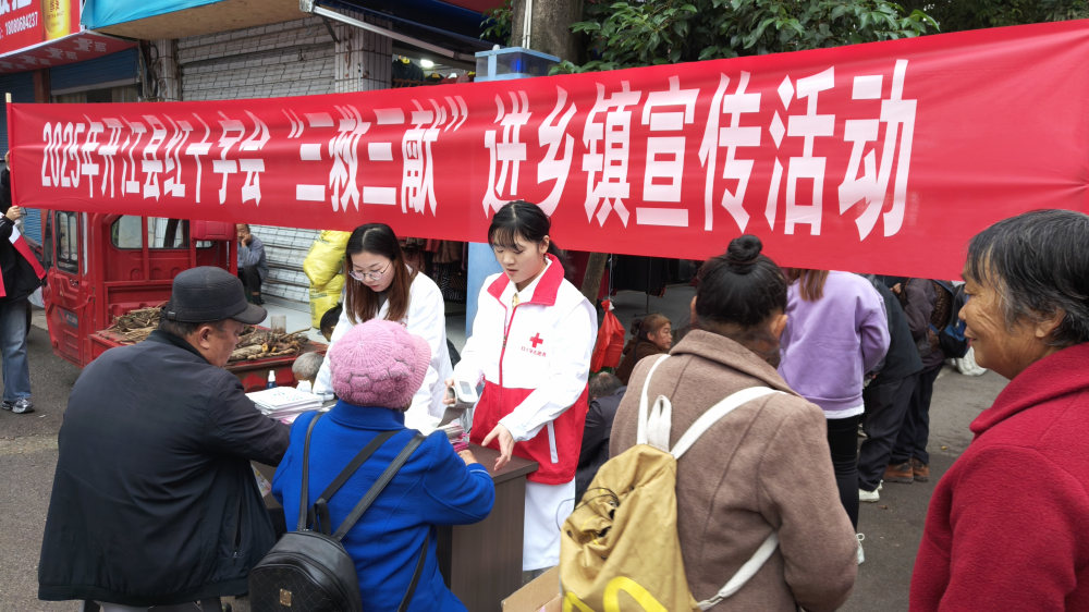 开江义诊.png 开江义诊.png