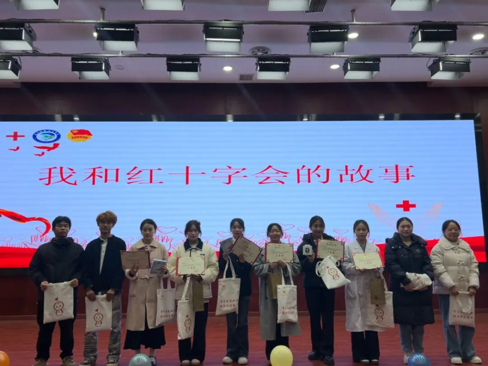 达职院“我与红十字的故事”演讲比赛落幕.png 达职院“我与红十字的故事”演讲比赛落幕.png